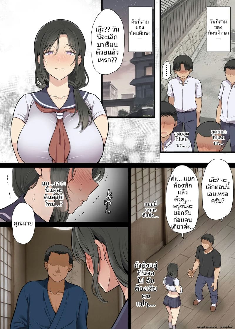 เพื่อนร่วมชั้นสาว… โดนรุมเย็ด